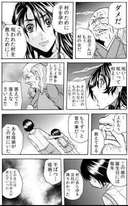 Page 115 of 鬼イ・カ・セ～人妻は孕むまで村男に種付けされる