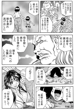 Page 116 of 鬼イ・カ・セ～人妻は孕むまで村男に種付けされる