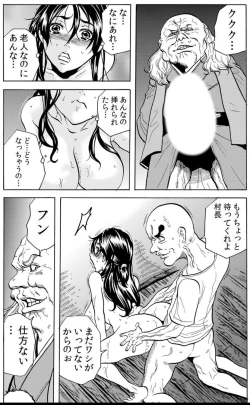 Page 123 of 鬼イ・カ・セ～人妻は孕むまで村男に種付けされる