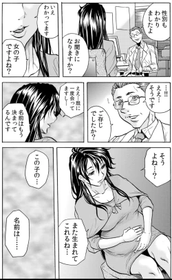 Page 145 of 鬼イ・カ・セ～人妻は孕むまで村男に種付けされる
