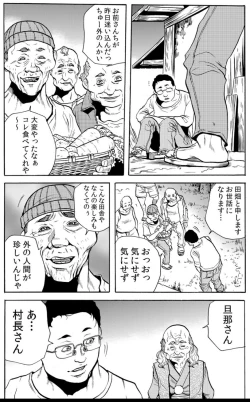 Page 15 of 鬼イ・カ・セ～人妻は孕むまで村男に種付けされる