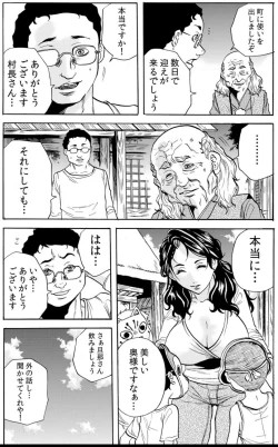 Page 16 of 鬼イ・カ・セ～人妻は孕むまで村男に種付けされる