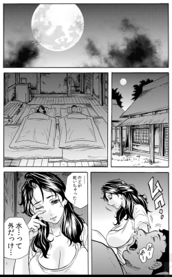 Page 17 of 鬼イ・カ・セ～人妻は孕むまで村男に種付けされる