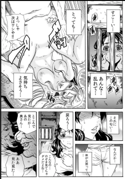 Page 24 of 鬼イ・カ・セ～人妻は孕むまで村男に種付けされる