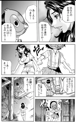 Page 30 of 鬼イ・カ・セ～人妻は孕むまで村男に種付けされる