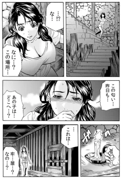 Page 31 of 鬼イ・カ・セ～人妻は孕むまで村男に種付けされる