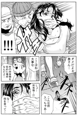 Page 39 of 鬼イ・カ・セ～人妻は孕むまで村男に種付けされる