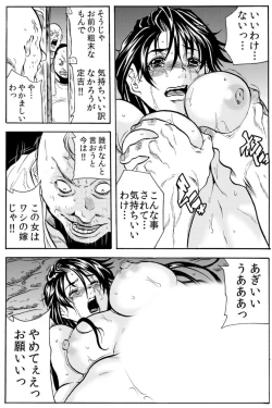 Page 76 of 鬼イ・カ・セ～人妻は孕むまで村男に種付けされる