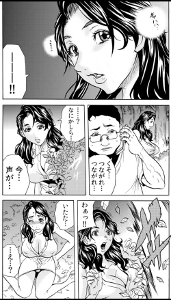 Page 8 of 鬼イ・カ・セ～人妻は孕むまで村男に種付けされる