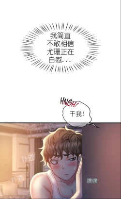 Page 158 of drunk on you 1-5