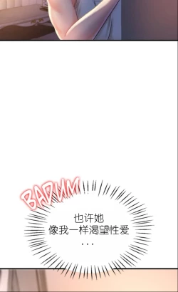 Page 159 of drunk on you 1-5