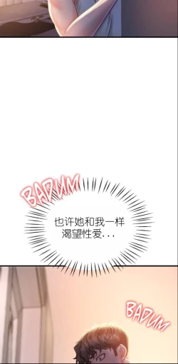 Page 166 of drunk on you 1-5