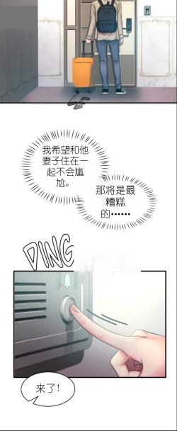 Page 16 of drunk on you 1-5