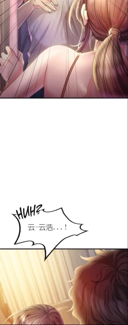 Page 172 of drunk on you 1-5