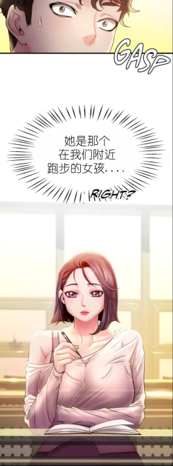 Page 182 of drunk on you 1-5