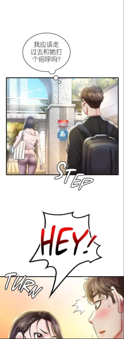 Page 193 of drunk on you 1-5