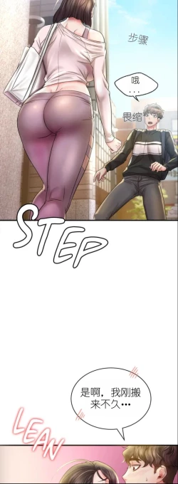 Page 196 of drunk on you 1-5