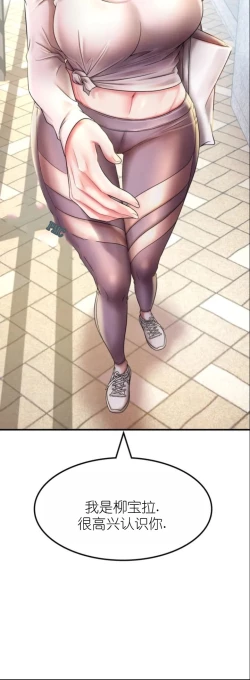 Page 198 of drunk on you 1-5