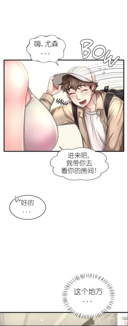 Page 19 of drunk on you 1-5