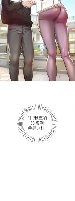 Page 200 of drunk on you 1-5