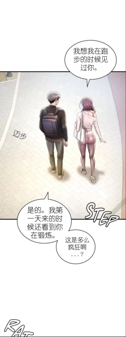 Page 201 of drunk on you 1-5