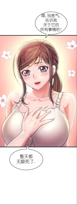 Page 206 of drunk on you 1-5