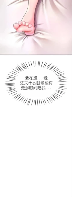 Page 224 of drunk on you 1-5