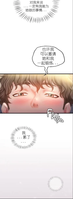 Page 227 of drunk on you 1-5