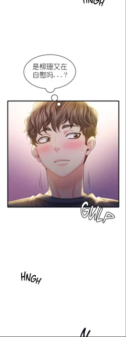 Page 233 of drunk on you 1-5