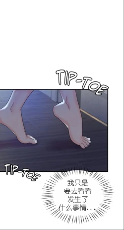 Page 235 of drunk on you 1-5