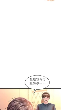 Page 256 of drunk on you 1-5