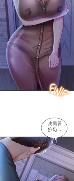 Page 294 of drunk on you 1-5