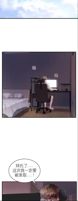 Page 2 of drunk on you 1-5