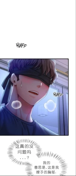 Page 306 of drunk on you 1-5