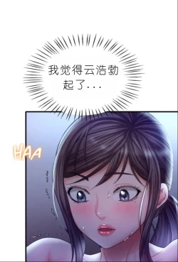 Page 323 of drunk on you 1-5