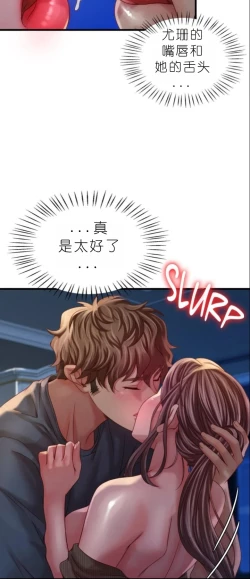 Page 354 of drunk on you 1-5