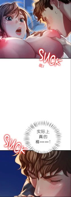 Page 361 of drunk on you 1-5