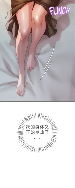 Page 384 of drunk on you 1-5