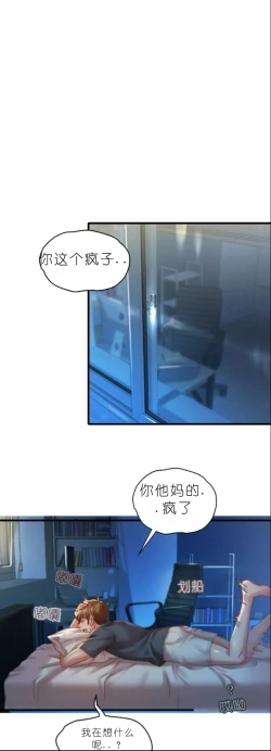 Page 396 of drunk on you 1-5