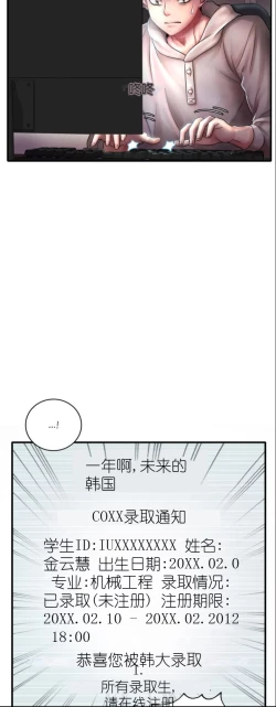 Page 3 of drunk on you 1-5