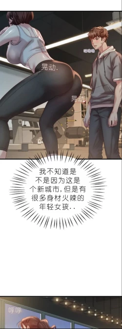 Page 403 of drunk on you 1-5