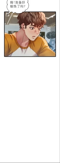 Page 411 of drunk on you 1-5