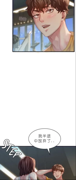 Page 416 of drunk on you 1-5