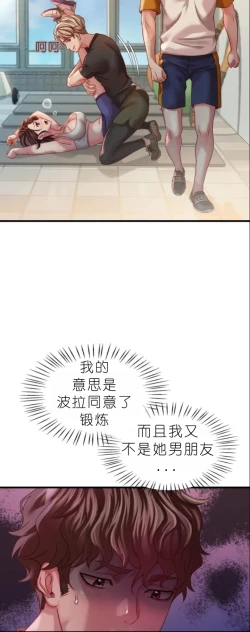 Page 433 of drunk on you 1-5