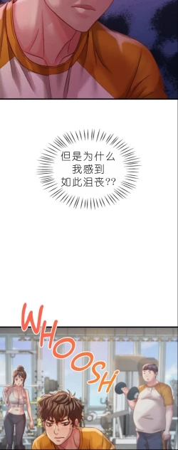 Page 434 of drunk on you 1-5