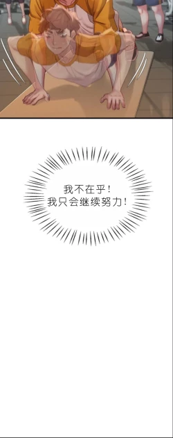 Page 435 of drunk on you 1-5