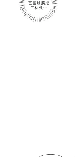 Page 437 of drunk on you 1-5