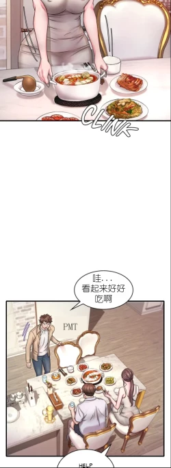 Page 51 of drunk on you 1-5