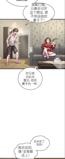 Page 8 of drunk on you 1-5