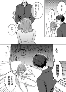 Page 22 of "Renai Chocola" Akuma Onii2